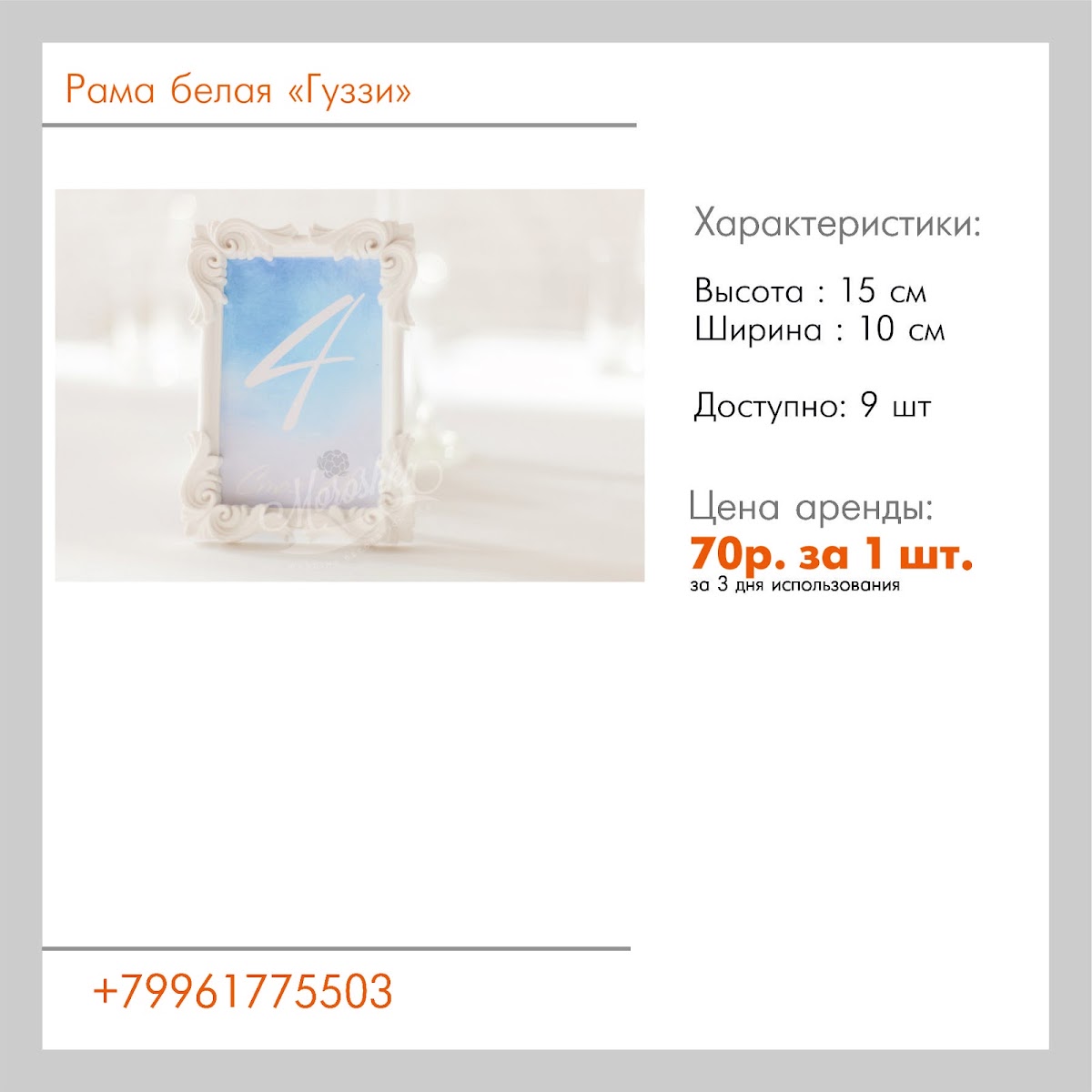 Рамы