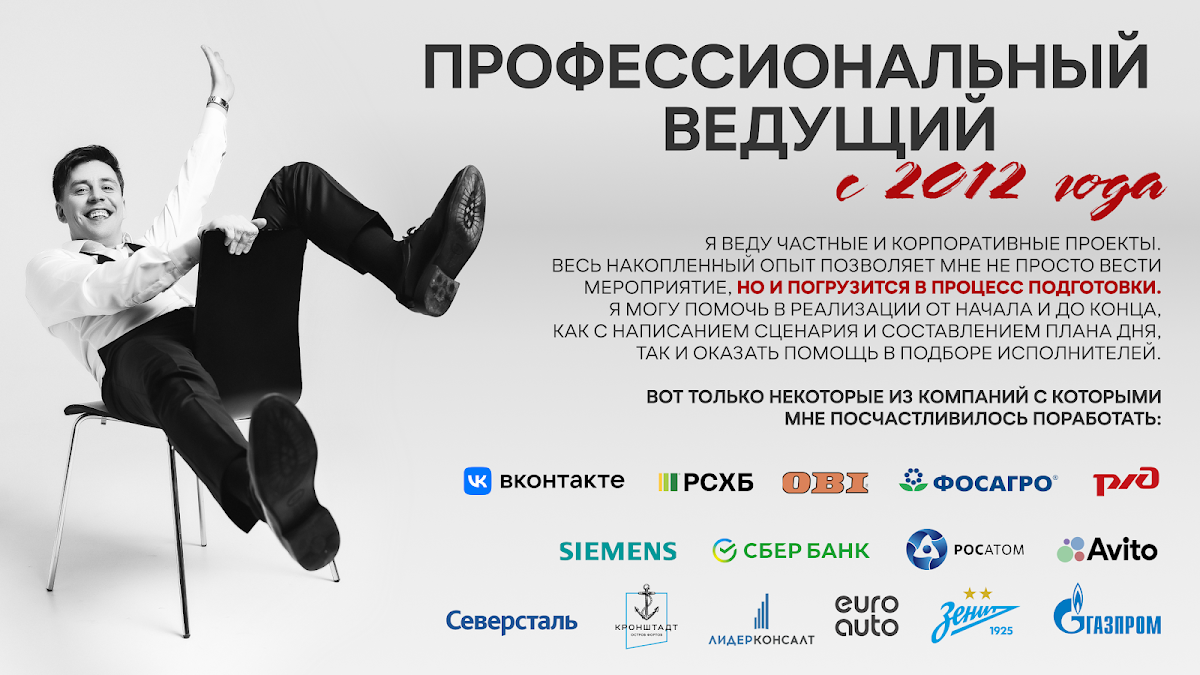 Портфолио: Корпоратив на Новый Год