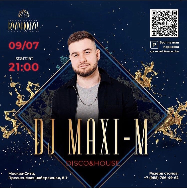 Максим Волосаев