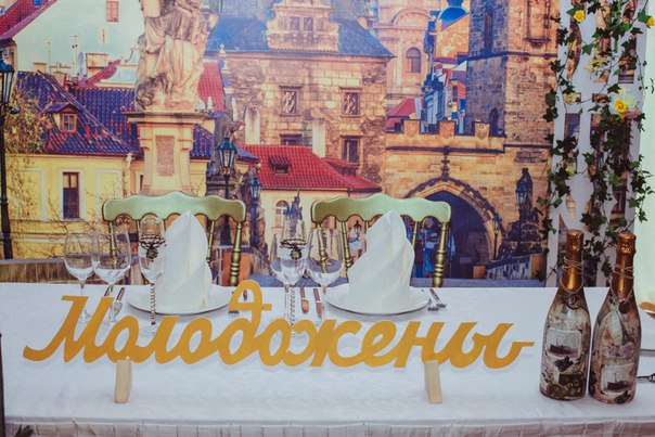 Свадьба в стиле путешествий