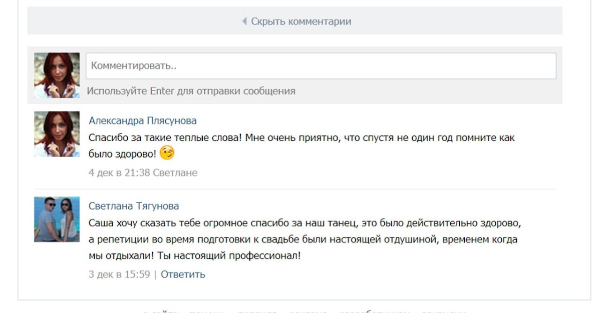 Ваши отзывы (с прочих интернет источников и соц.сетей)