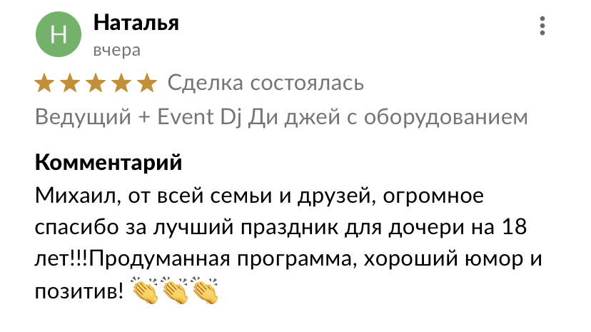 Отзывы 2022