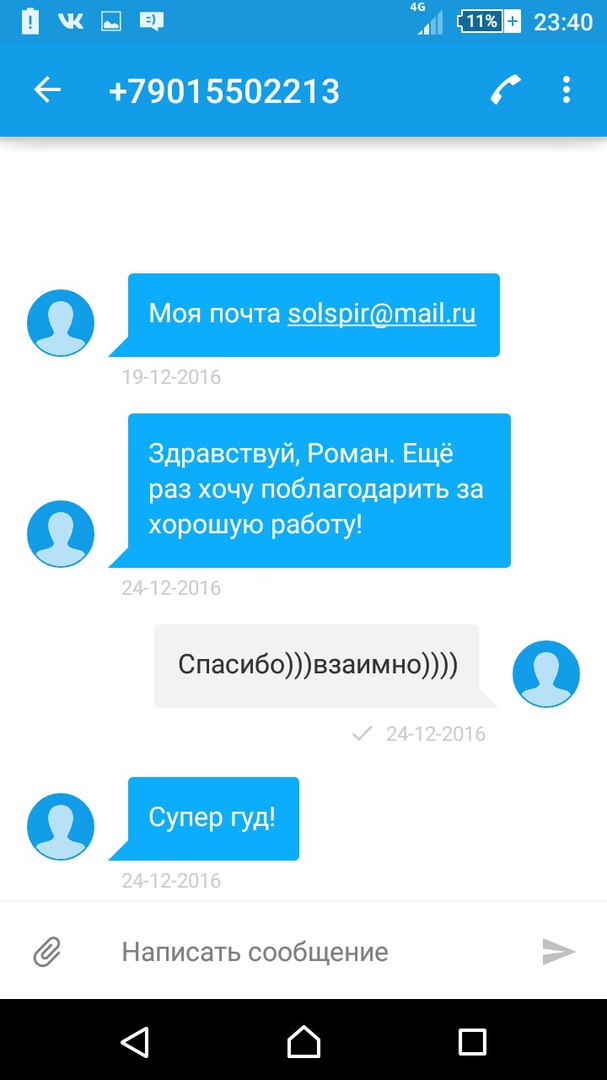 отзывы о работе
