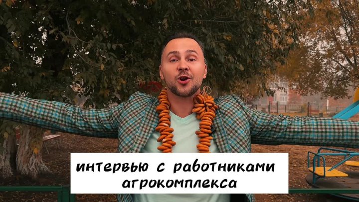 ОБЩЕНИЕ С ГОСТЯМИ
