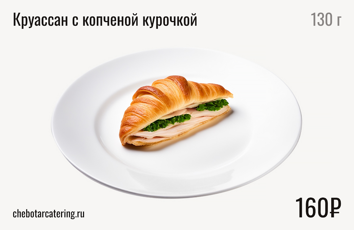 Холодные закуски