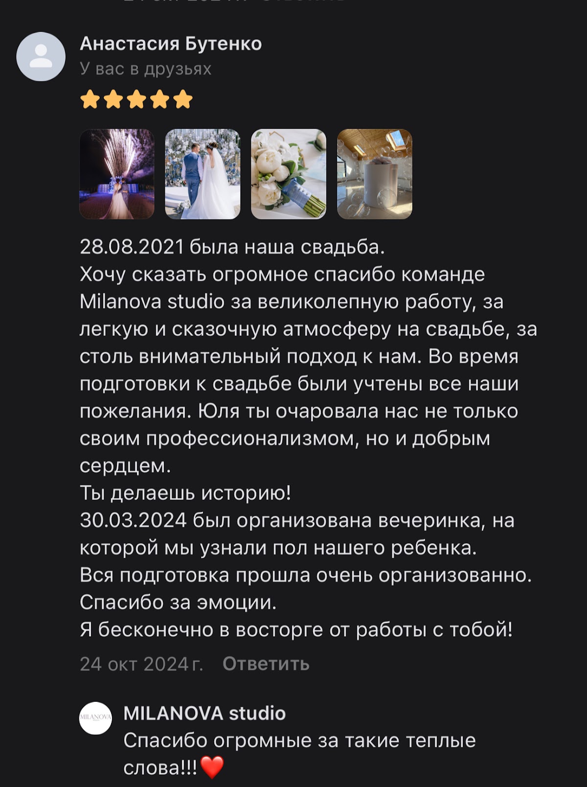 MILANOVA studio — кадр 2 из 116