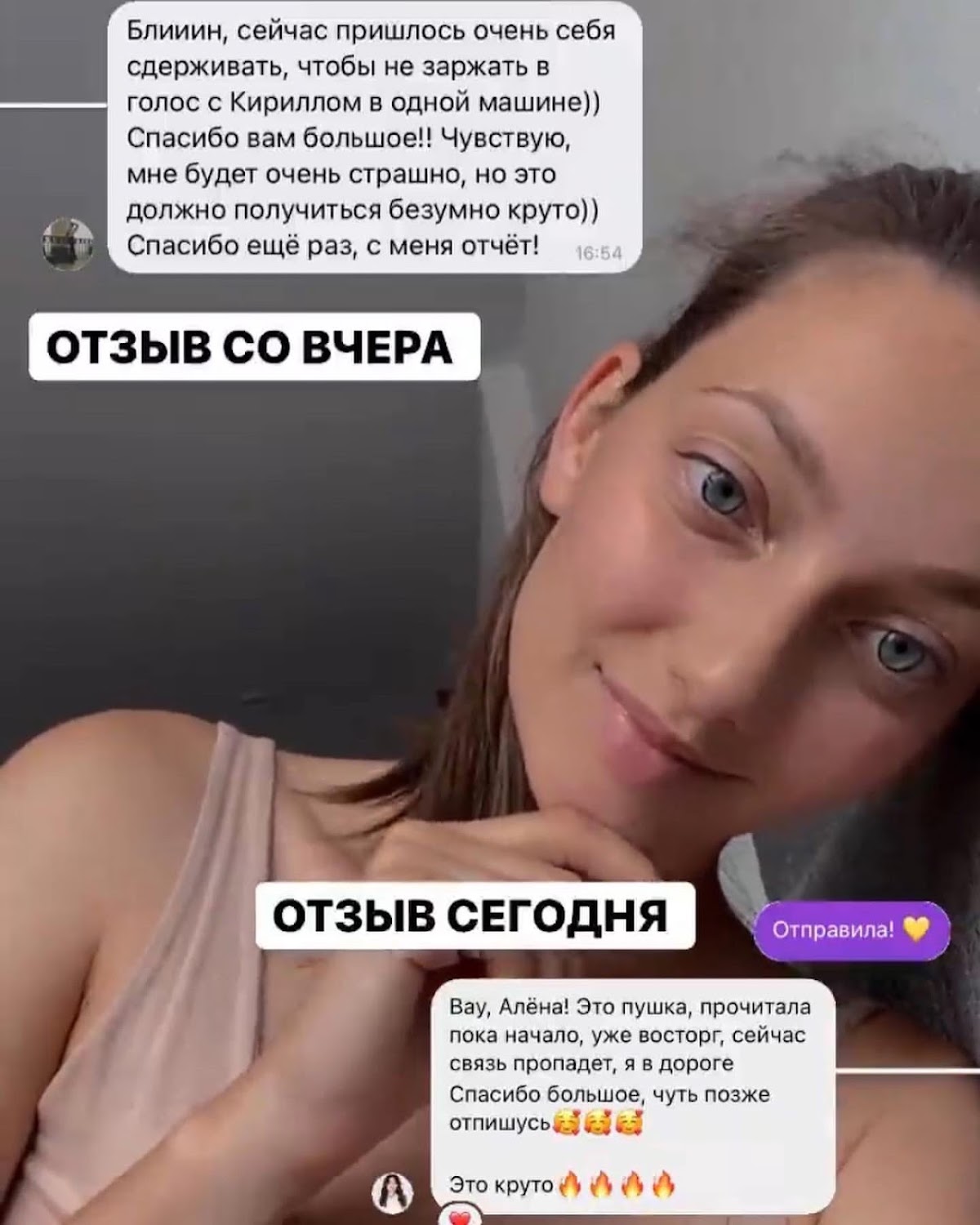 Отзывы невест