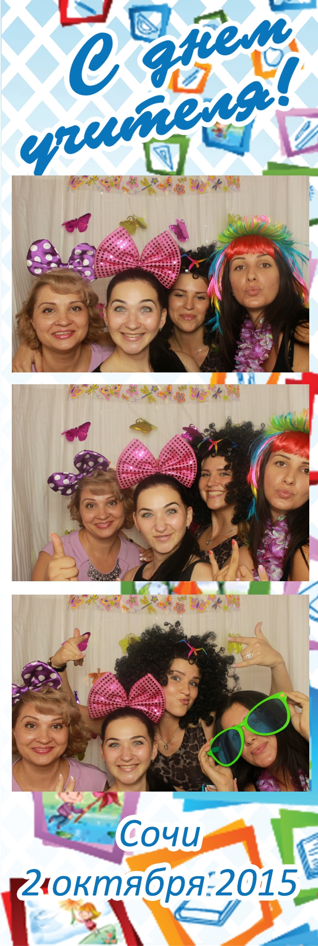 Фотокабинка на День учителя 2015