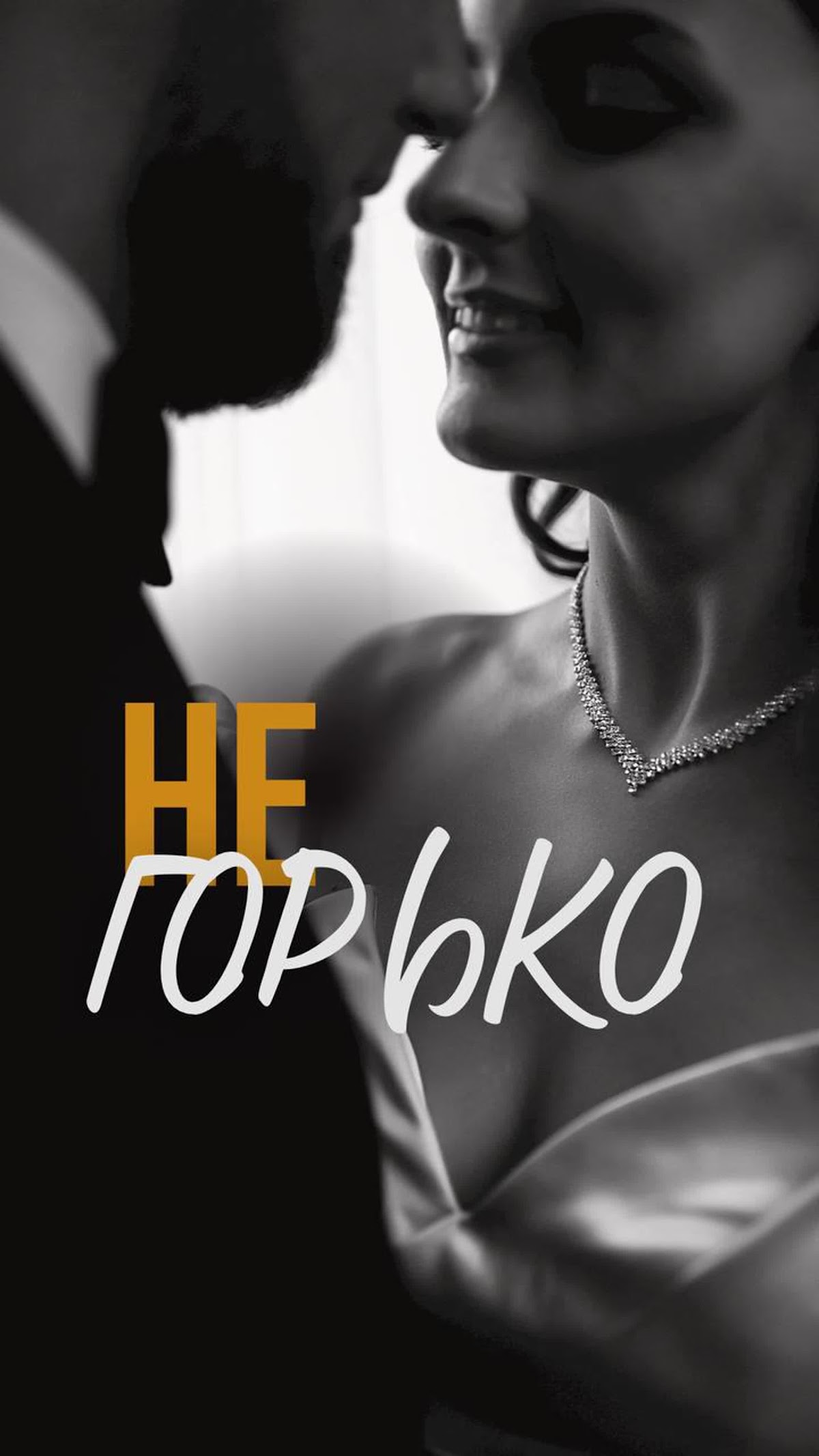 Свадебные советы