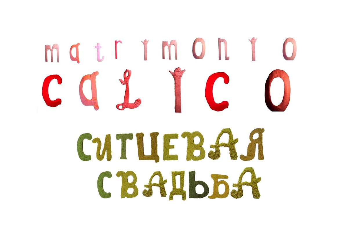 Свадьбы по годам