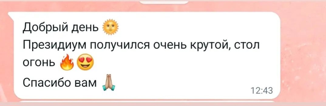 ОТЗЫВЫ от пар