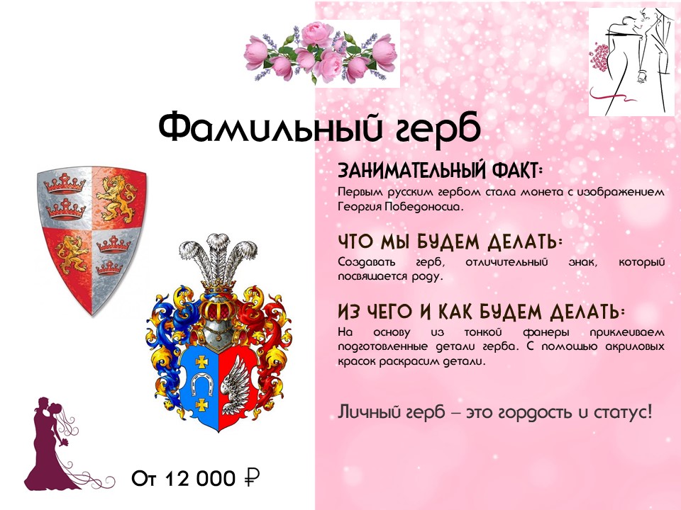 Мастерландия