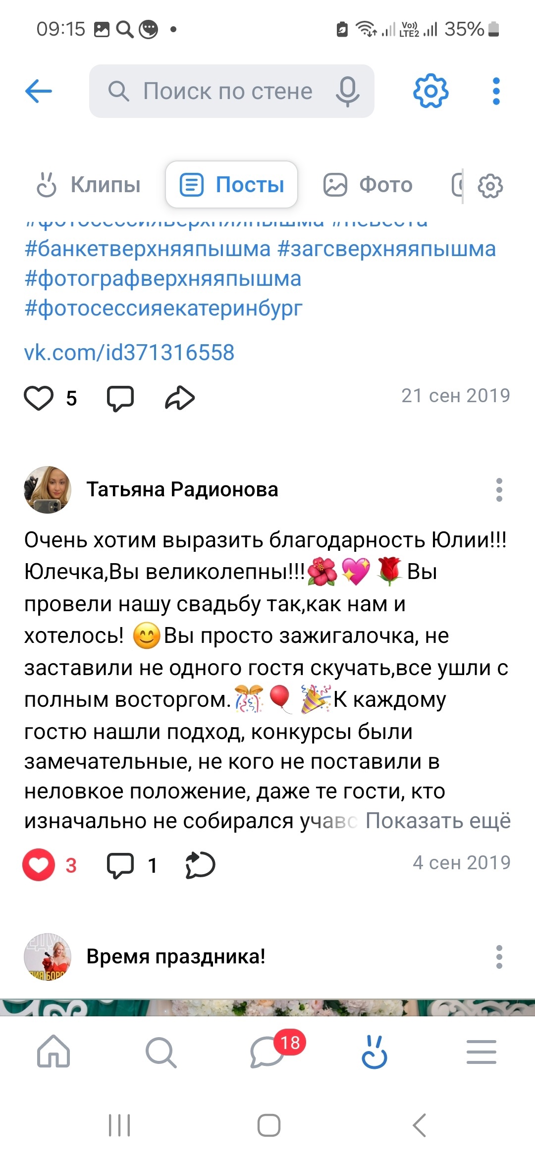 Отзывы