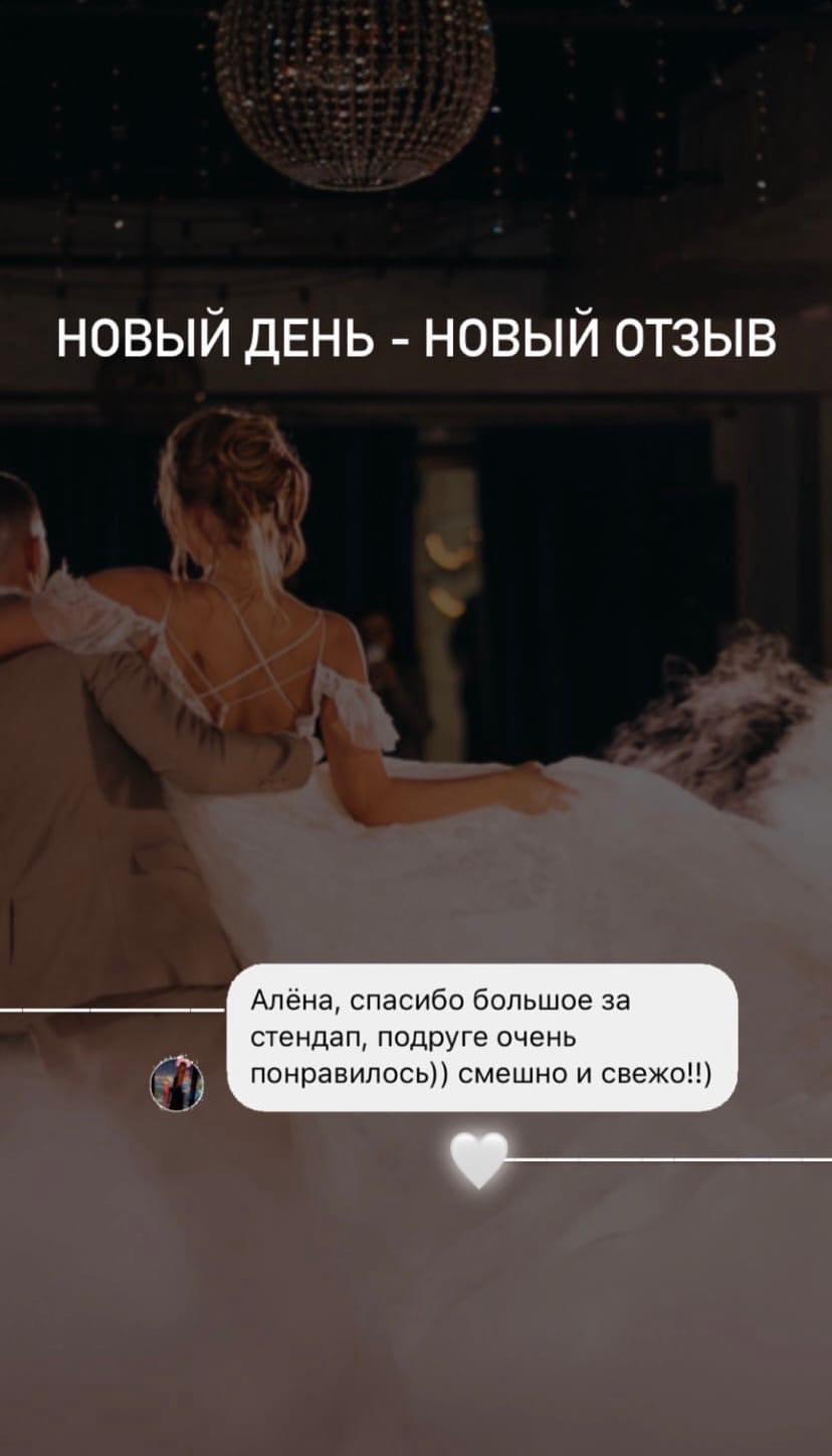 Отзывы невест