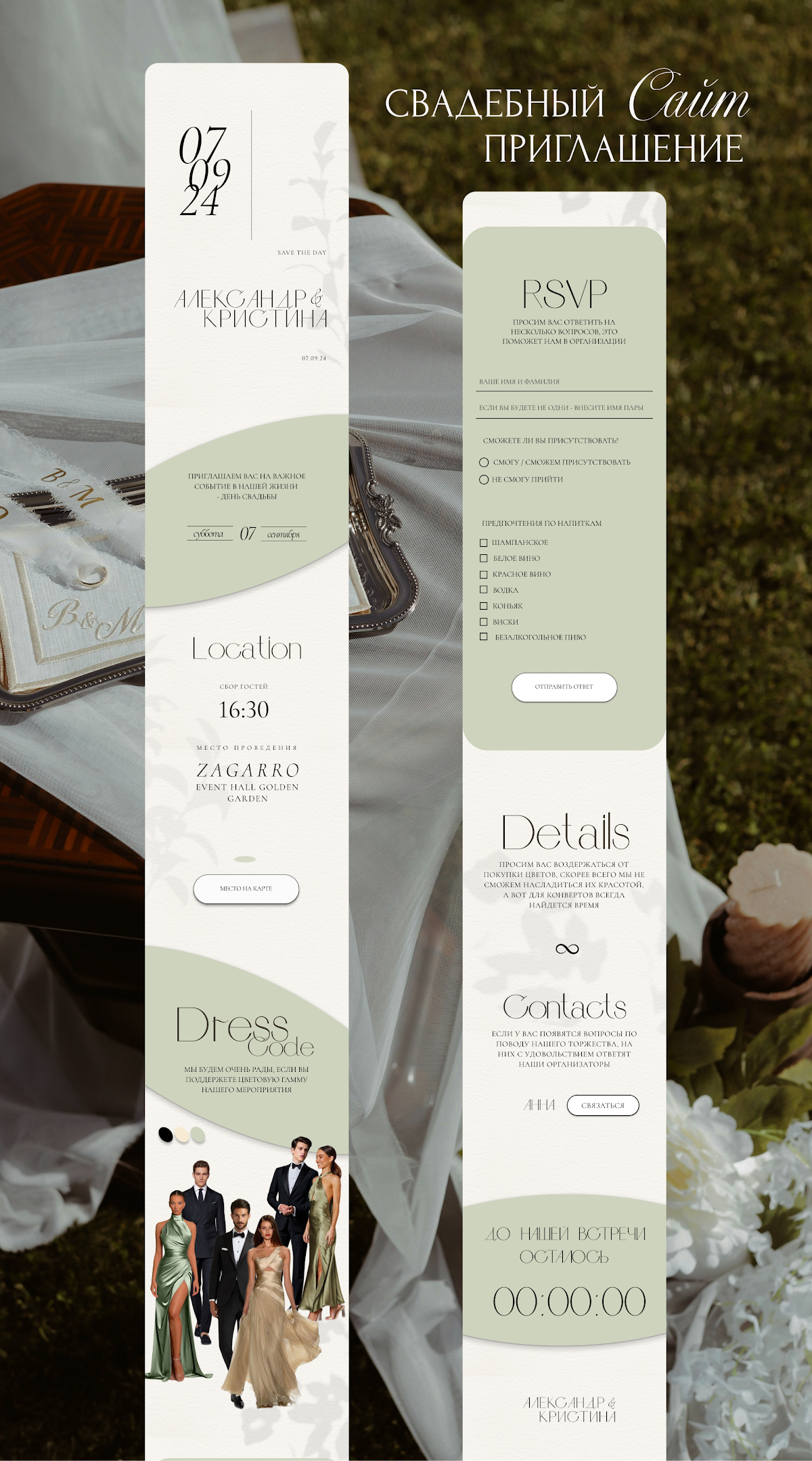 Электронные приглашения Inviting to — кадр 4 из 15