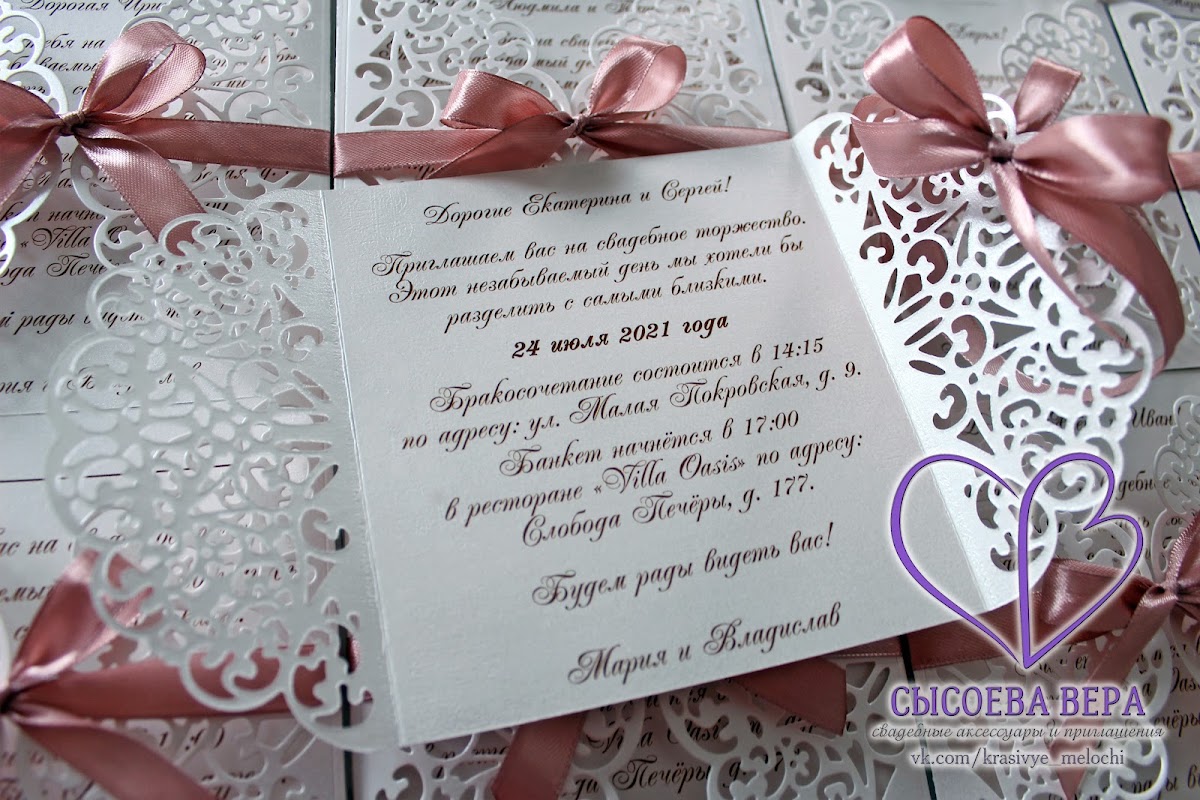 Приглашения ажурные и с тиснением