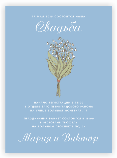 My wedding cards