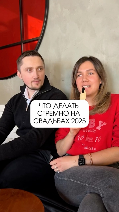 Свадебные советы