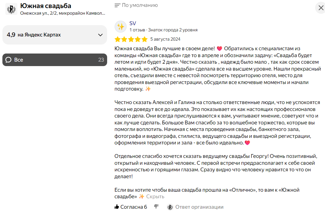 Отзывы наших клиентов