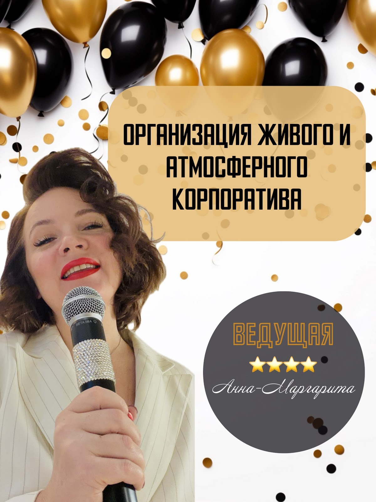Портфолио: Корпоратив