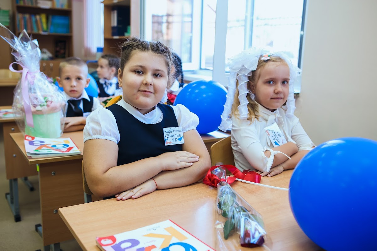 1 сентября 1К класс