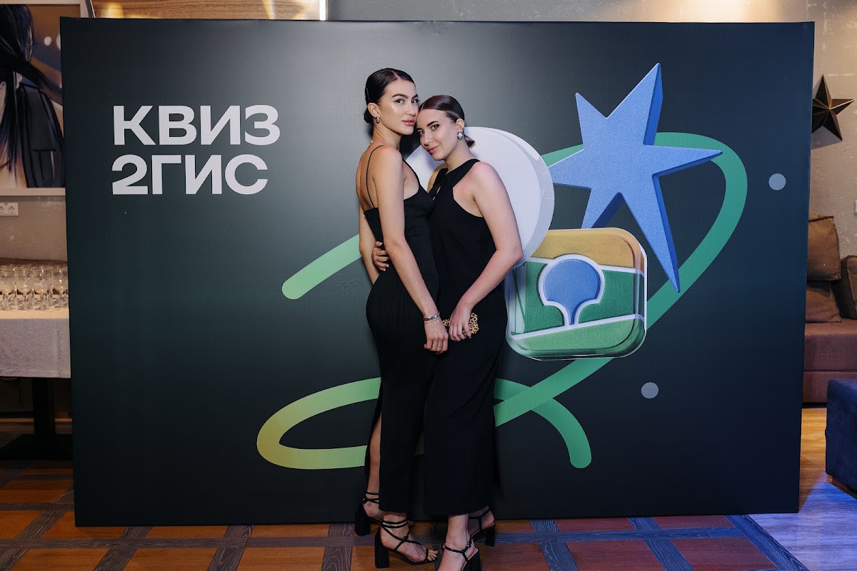 Квиз 2ГИС