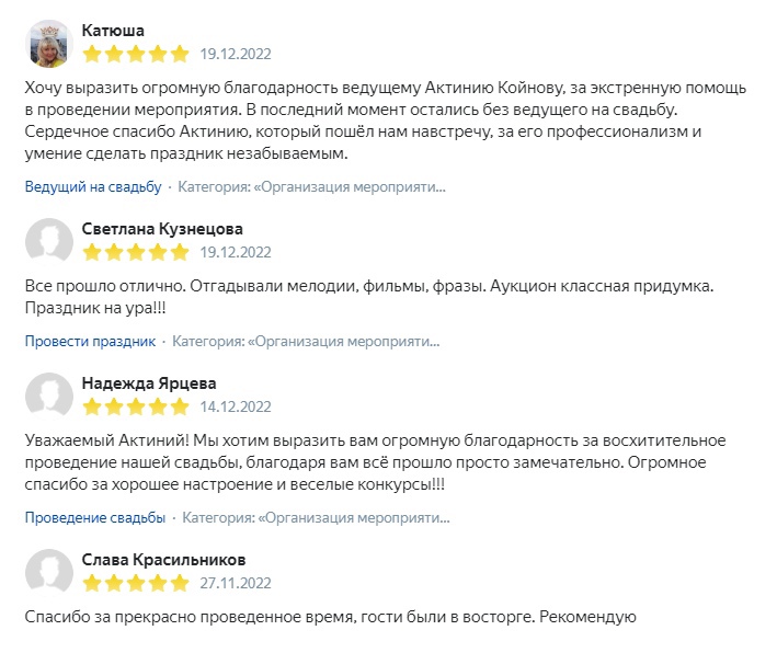 Отзывы