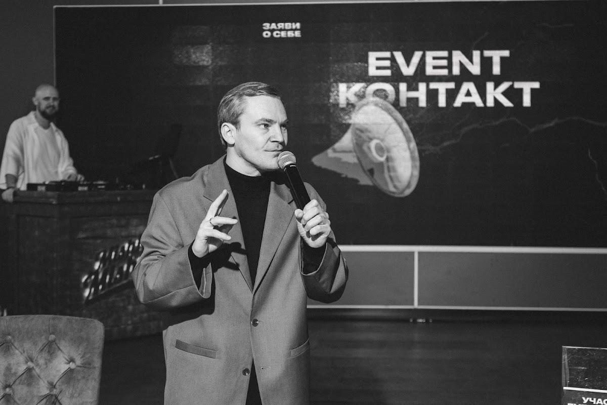 Event контакт