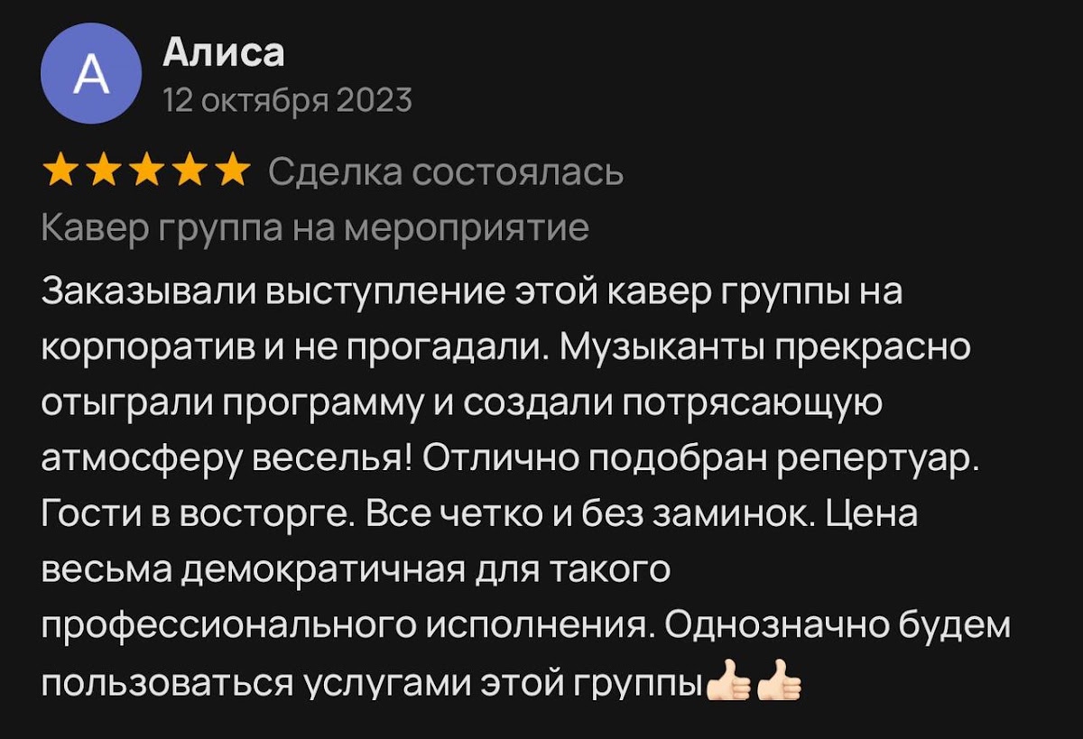 Отзывы
