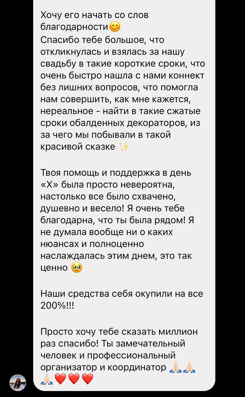 Эрик и Саша "Свадьба в Лесу"