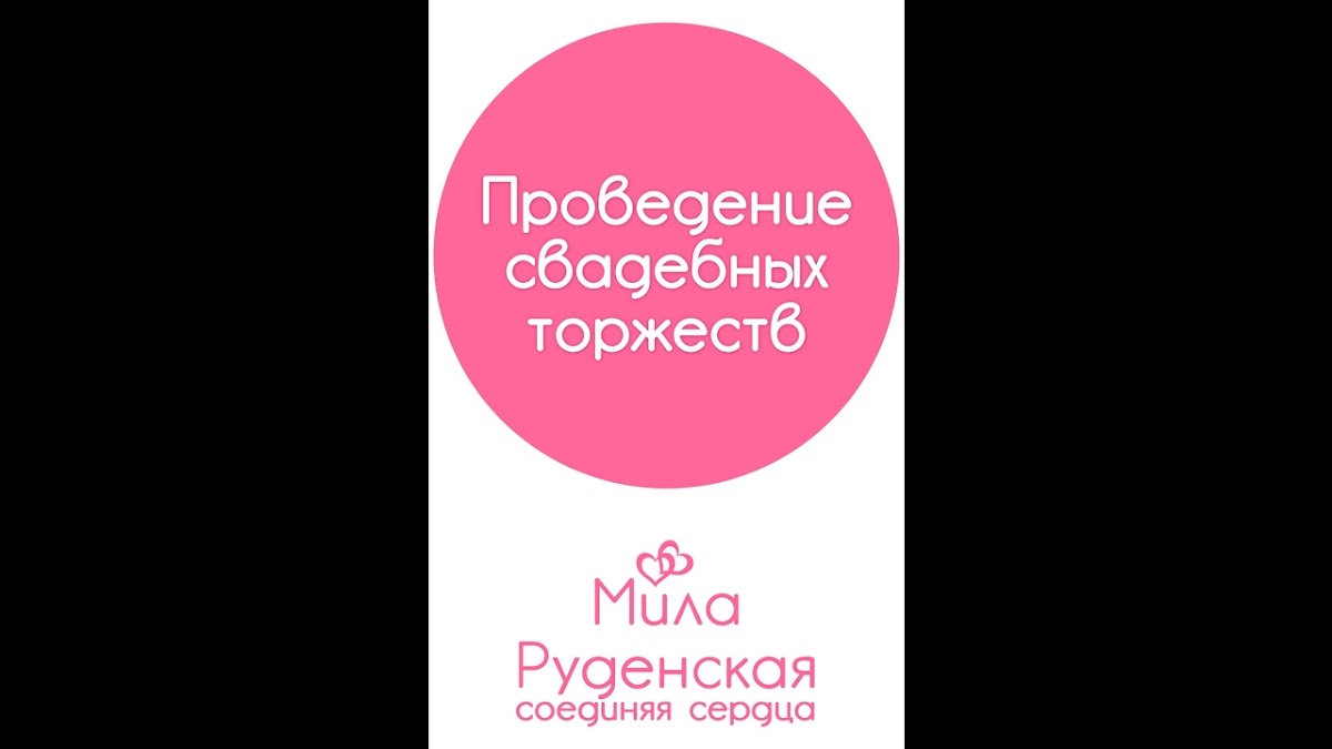 Видео
