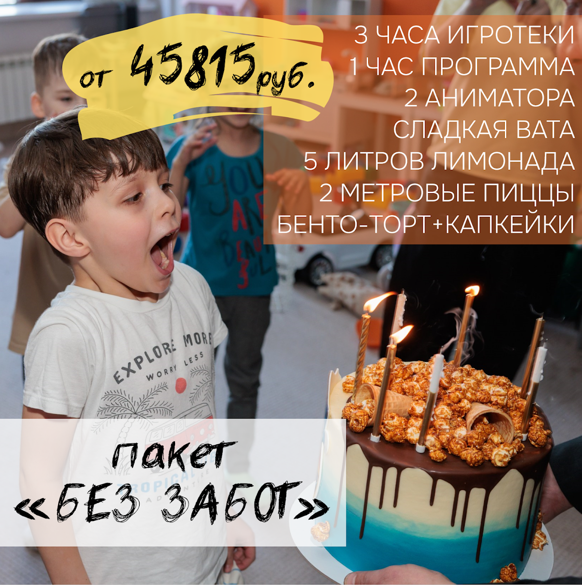 Портфолио: День рождения