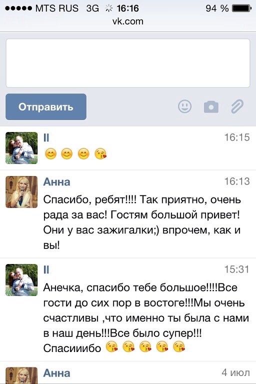 Личные отзывы от молодоженов и гостей!