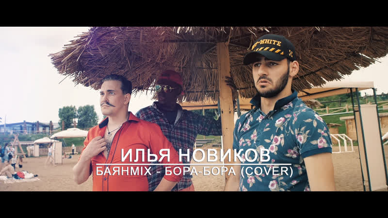 Видео