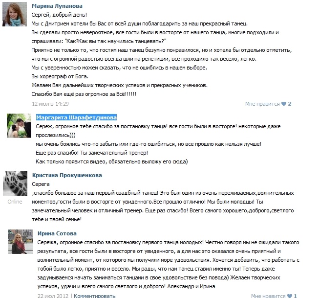 Отзывы из группы «В Контакте»