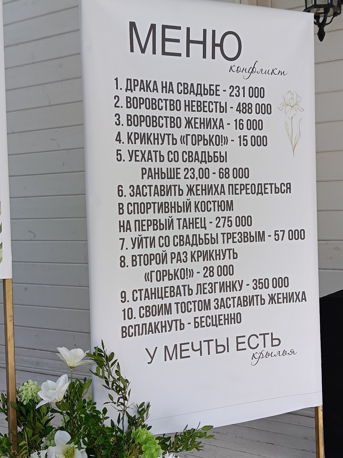 Портфолио: Оформление велком-зоны