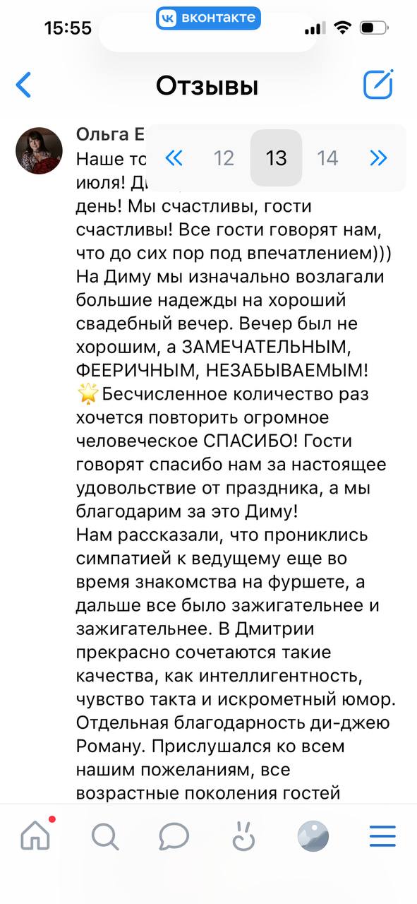 ЕЩЕ ОТЗЫВЫ