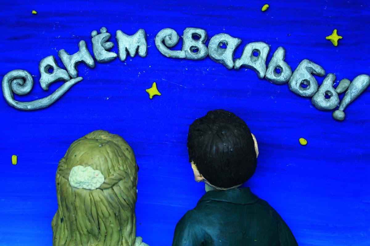 пластилиновый мультфильм