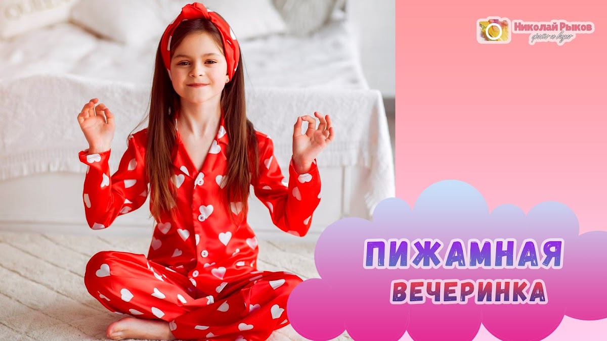 Портфолио: Дети