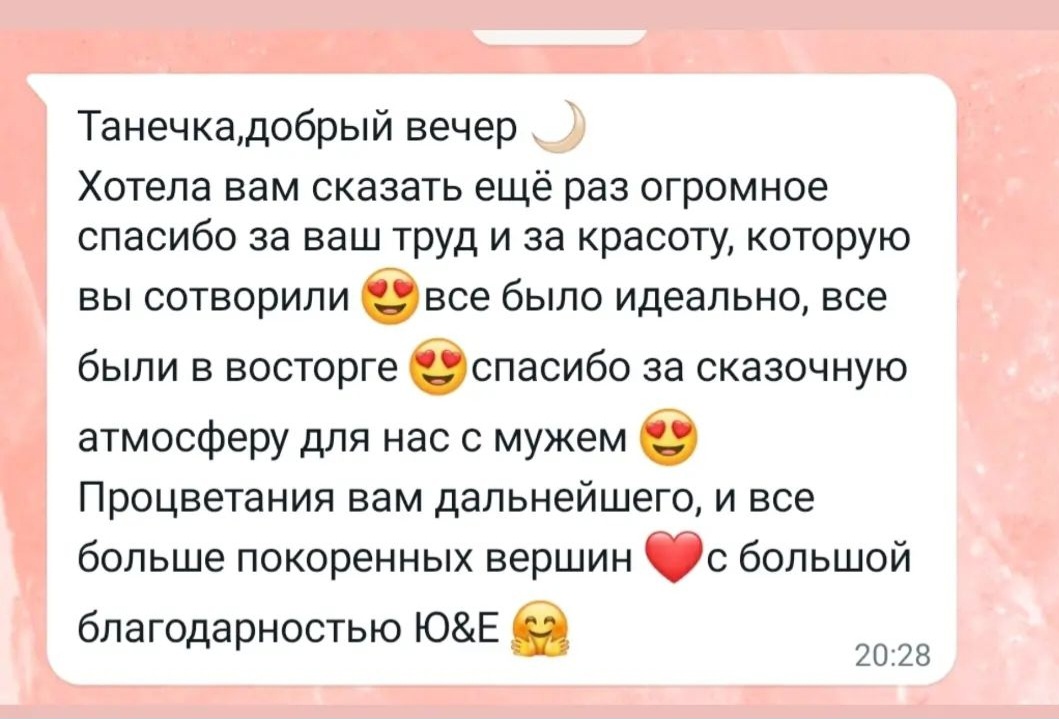 ОТЗЫВЫ от пар
