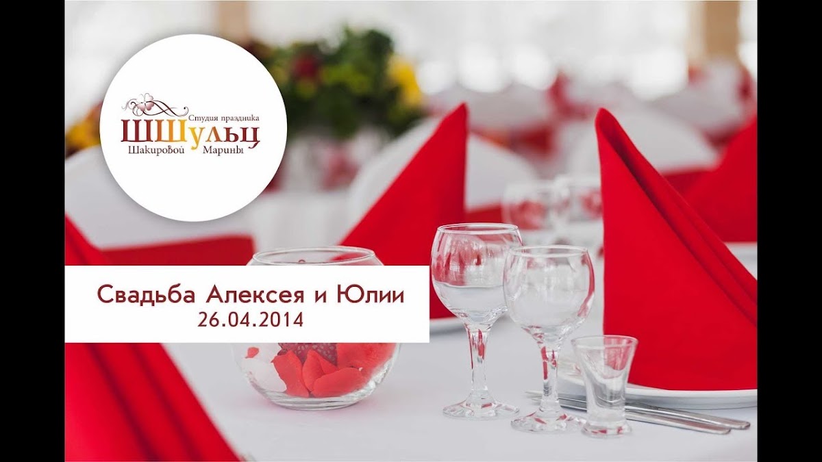 Видео