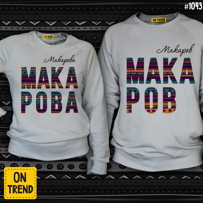 Свадебные толстовки от компании «On-Trend»