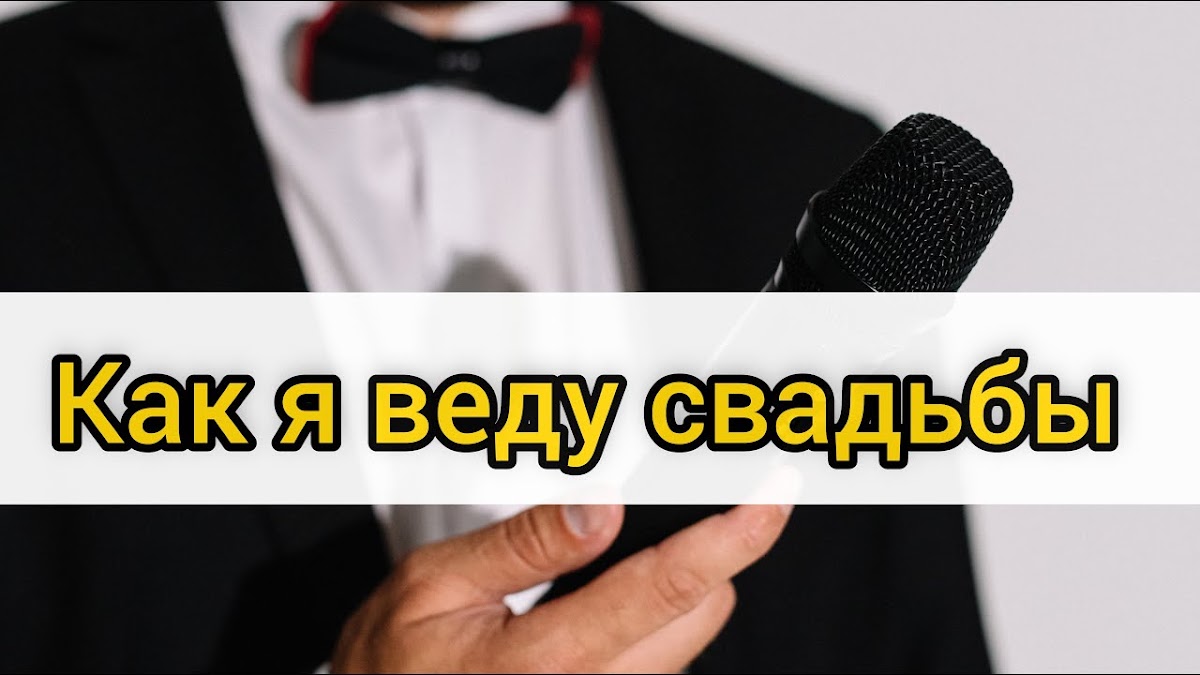 Видео