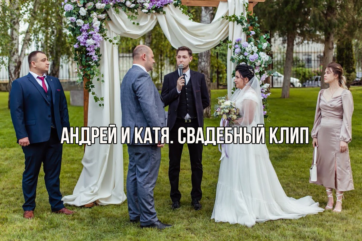 Видео
