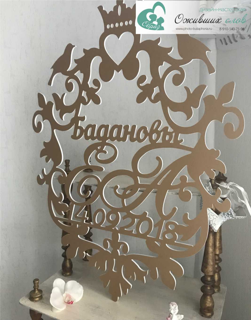 Семейные гербы, свадебные инициалы, вензеля