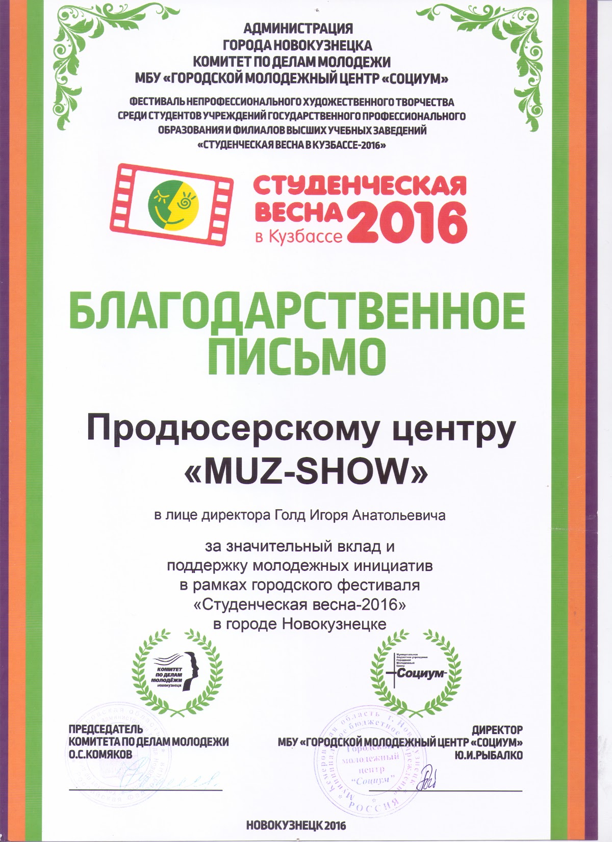 НАГРАЖДЕНИЯ