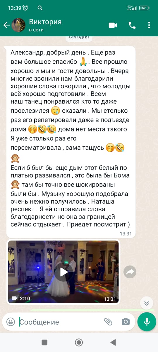 отзывы