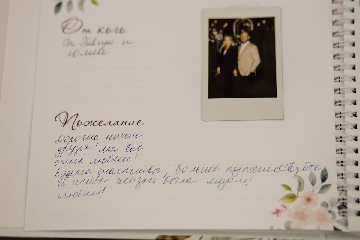 Дмитрий и Оксана 10.12.23