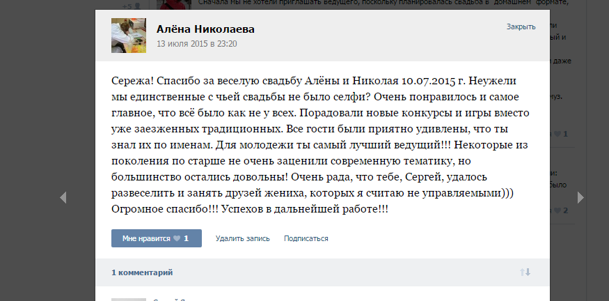 Отзывы о проведённых мероприятиях