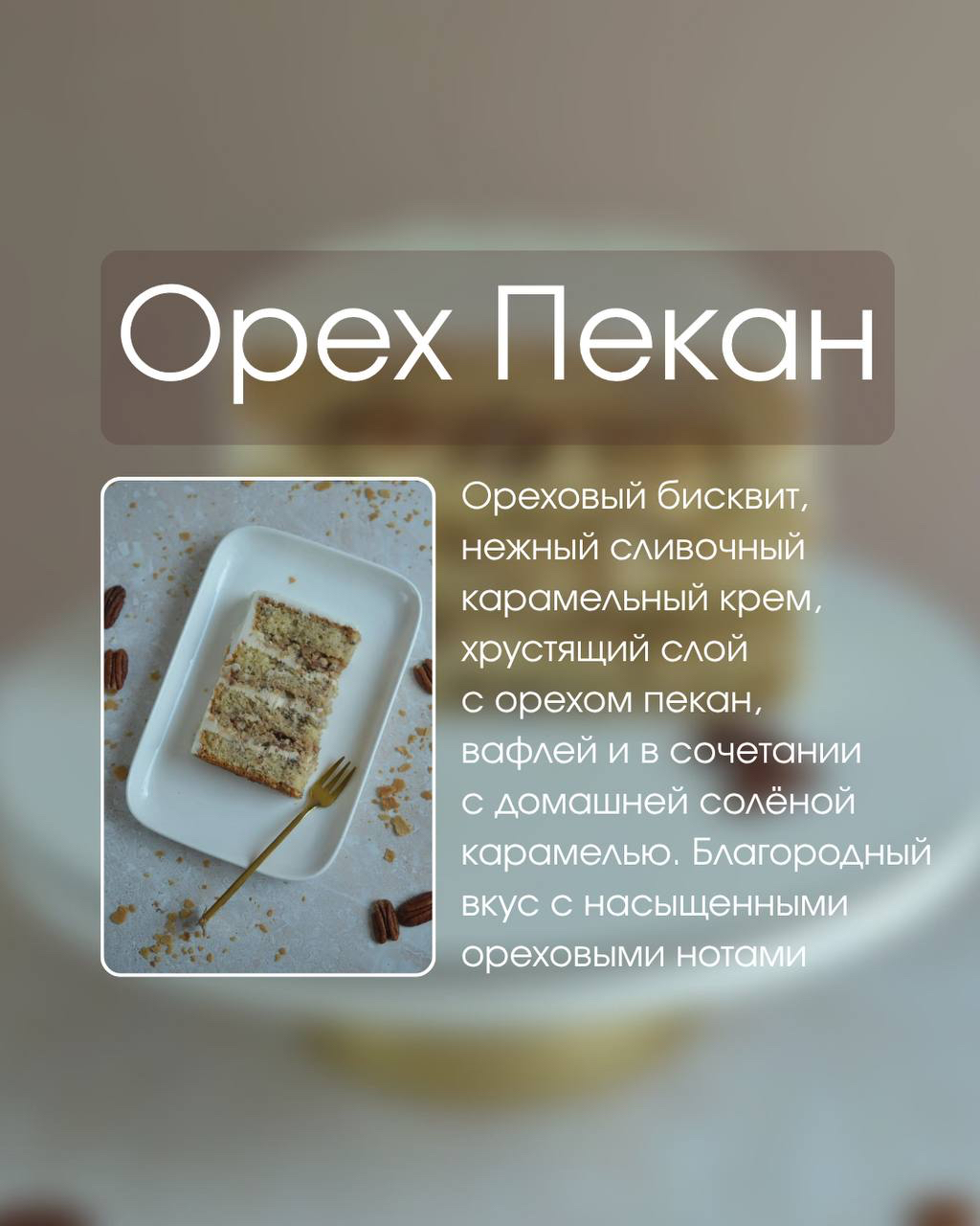 Начинки
